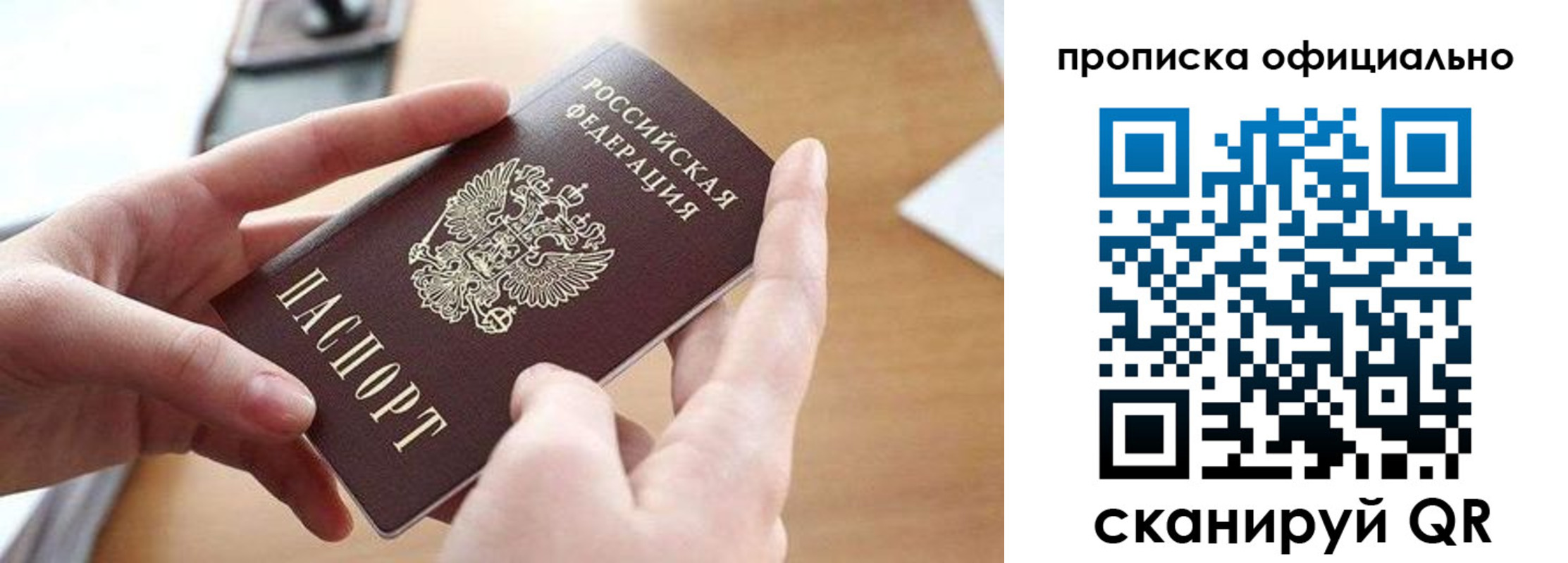 регистрация для школы в Сельцо